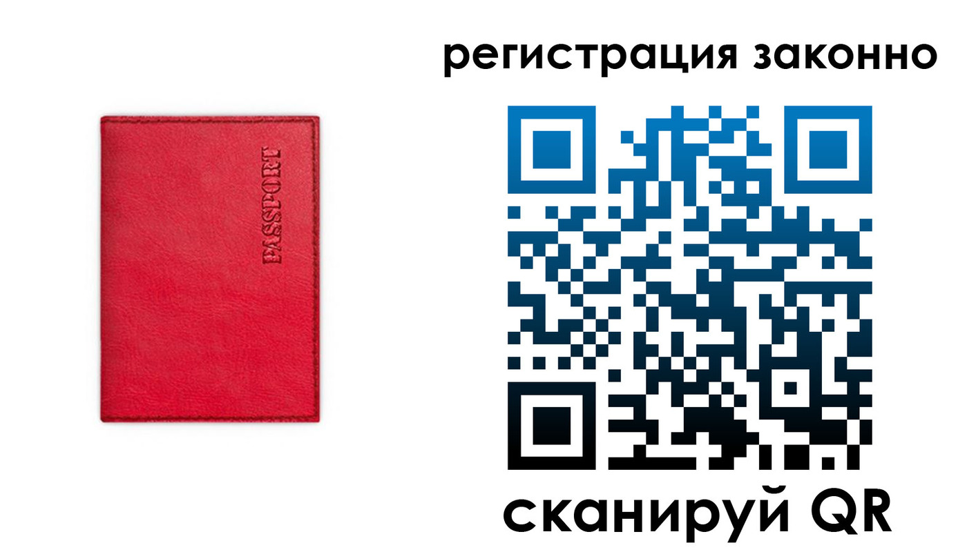 временная регистрация госуслуги в Красноармейске