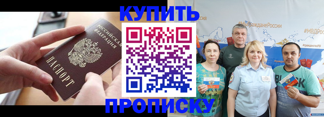 временная регистрация в квартире в Красноармейске