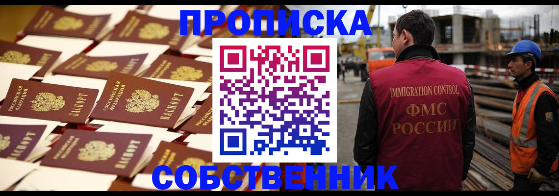 где прописаться в Красноармейске